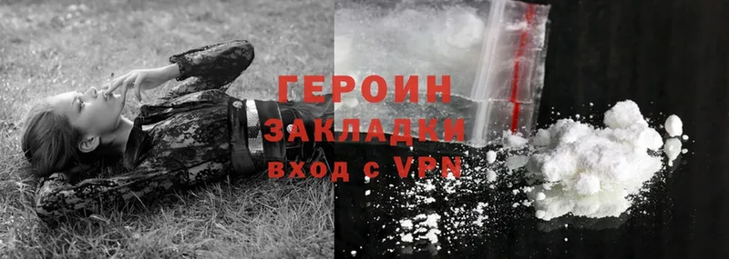 купить наркотики цена  Терек  Героин Heroin 